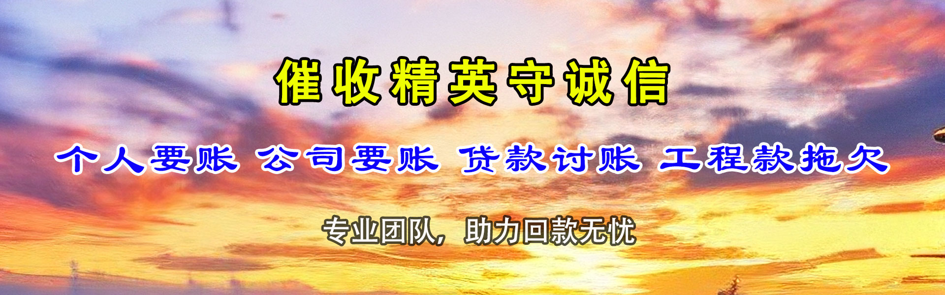 阜阳追债公司